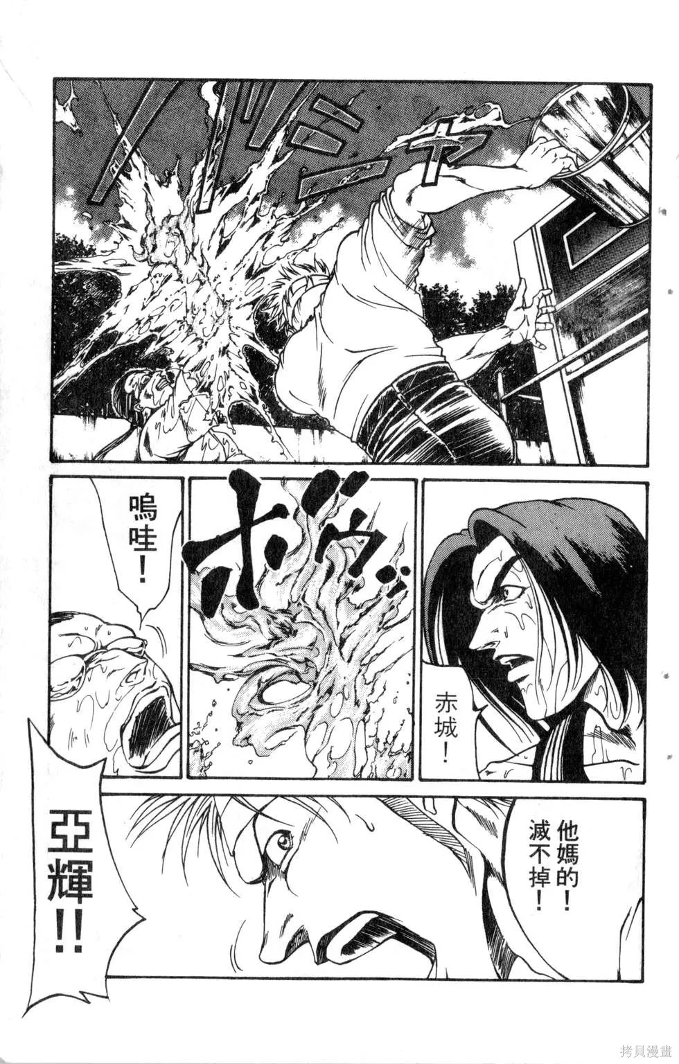 酷俗辣,第19卷,第114张