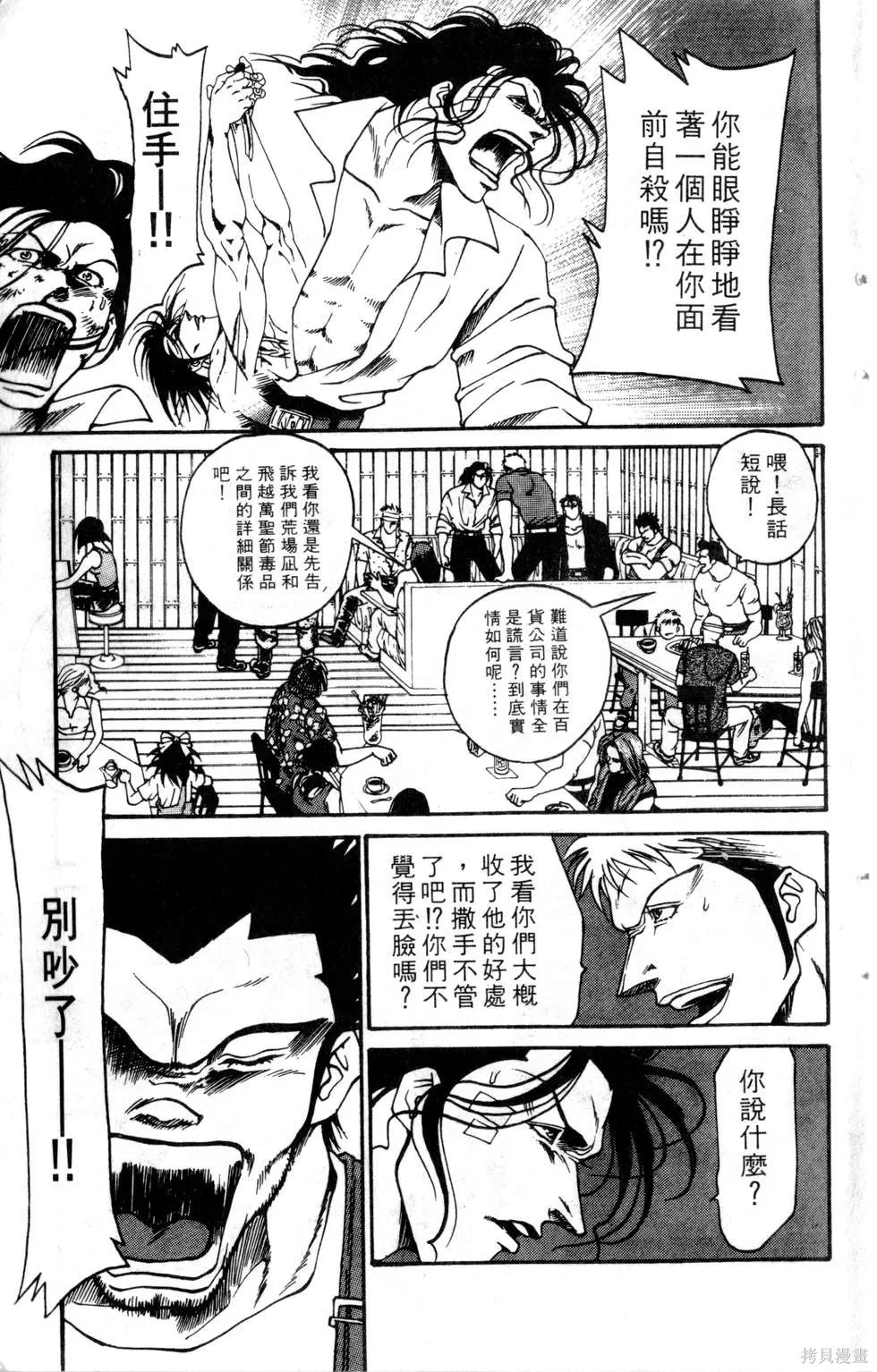酷俗辣,第19卷,第12张