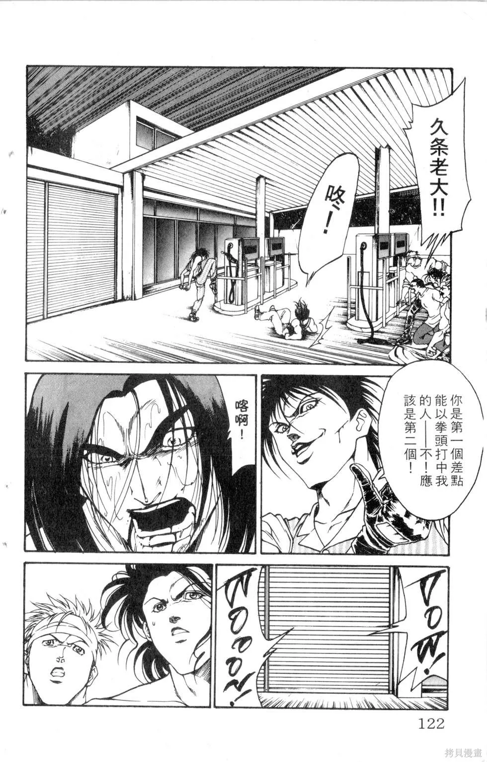 酷俗辣,第19卷,第123张