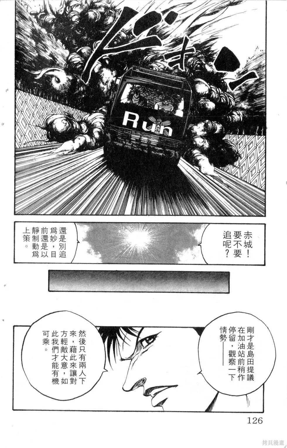 酷俗辣,第19卷,第127张
