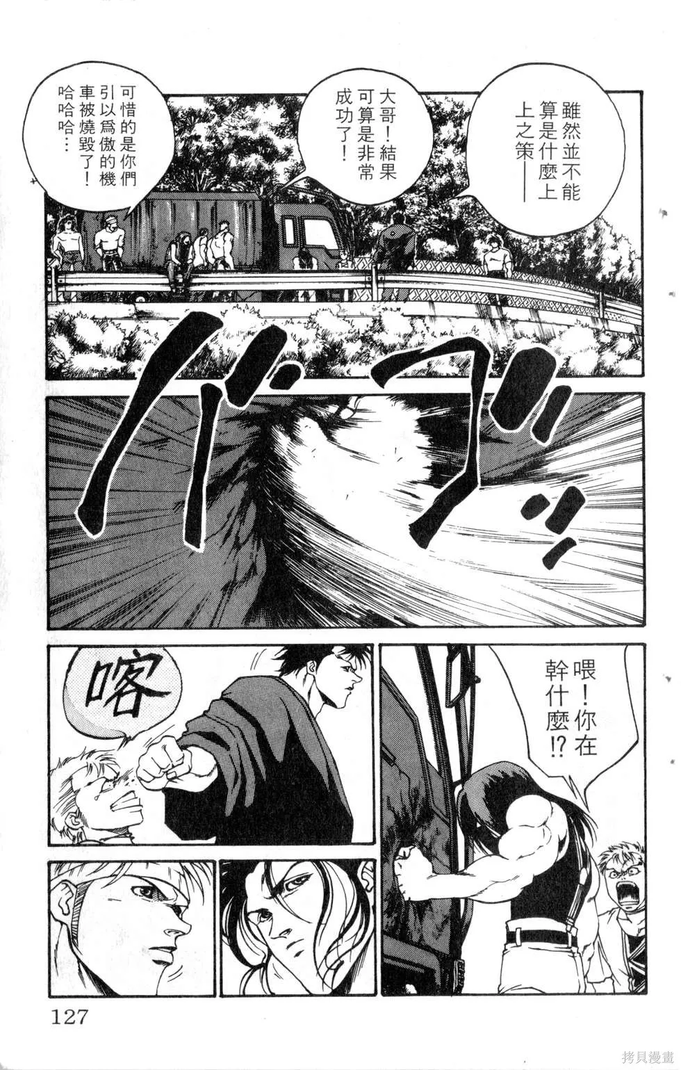 酷俗辣,第19卷,第128张