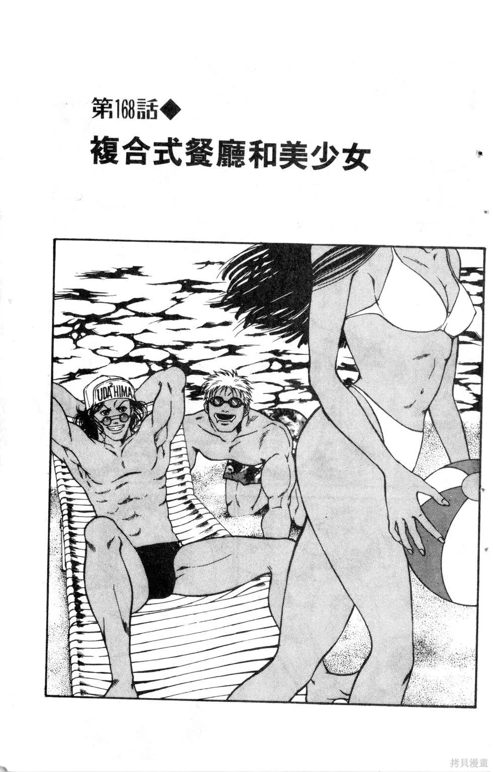 酷俗辣,第19卷,第130张