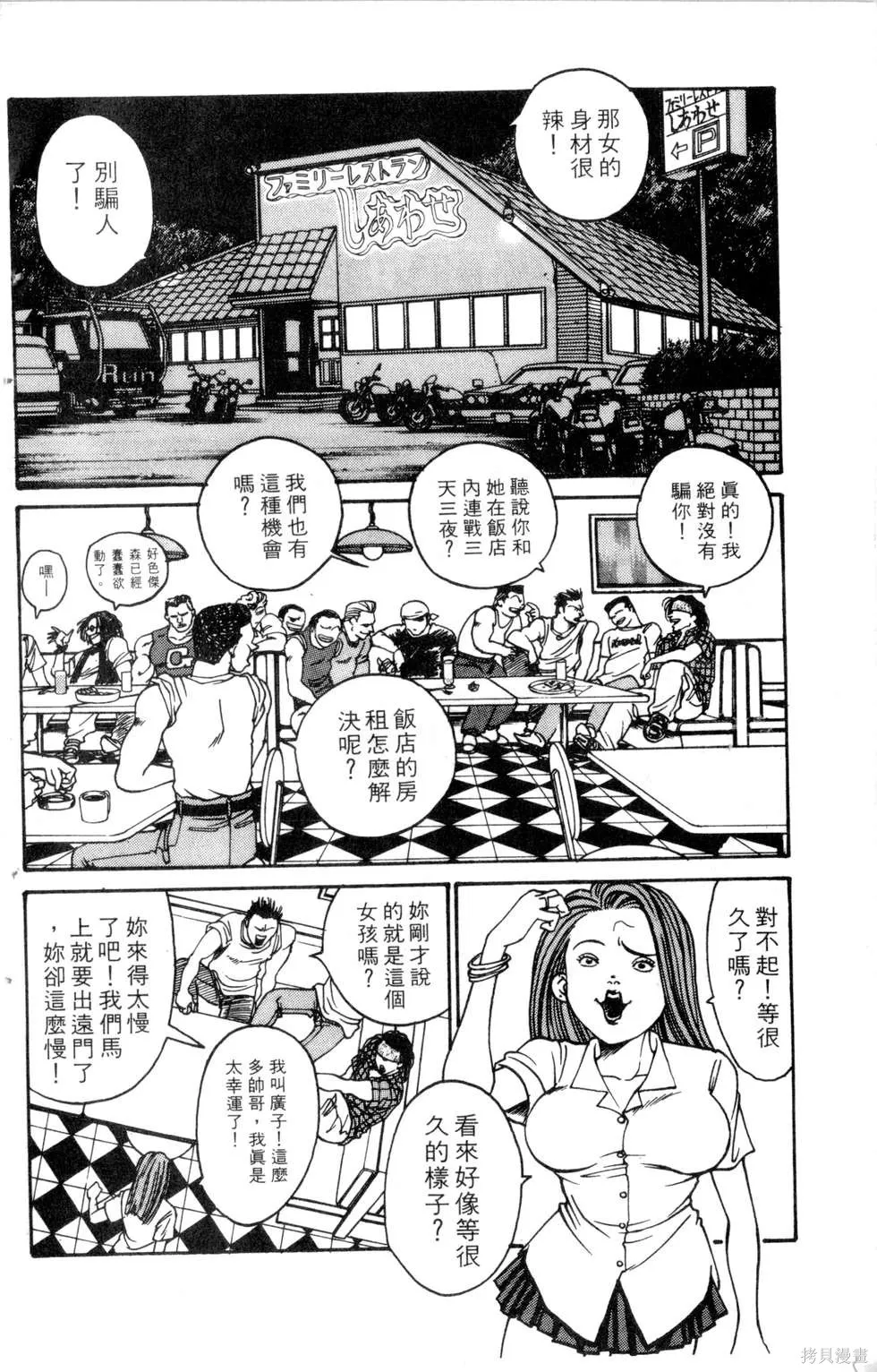 酷俗辣,第19卷,第131张