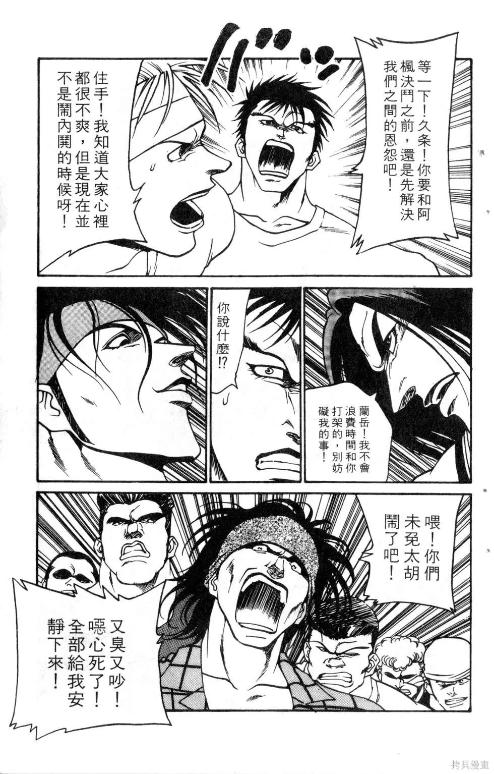 酷俗辣,第19卷,第138张
