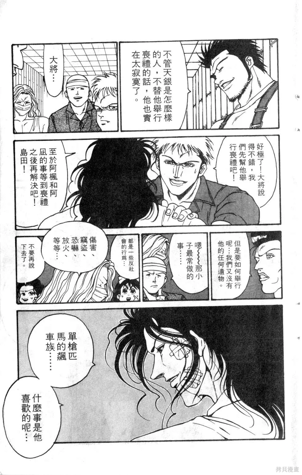 酷俗辣,第19卷,第14张