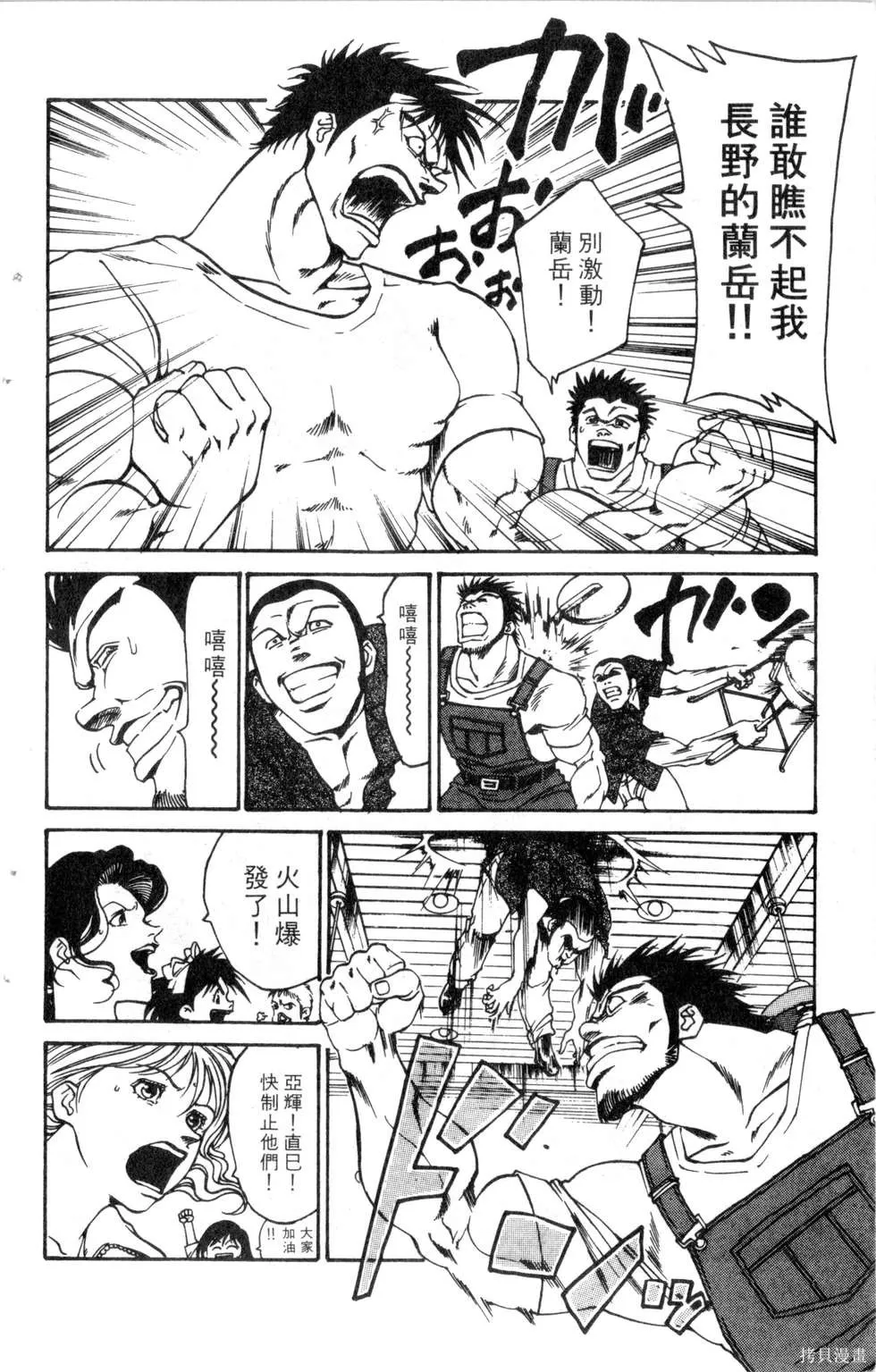 酷俗辣,第19卷,第141张