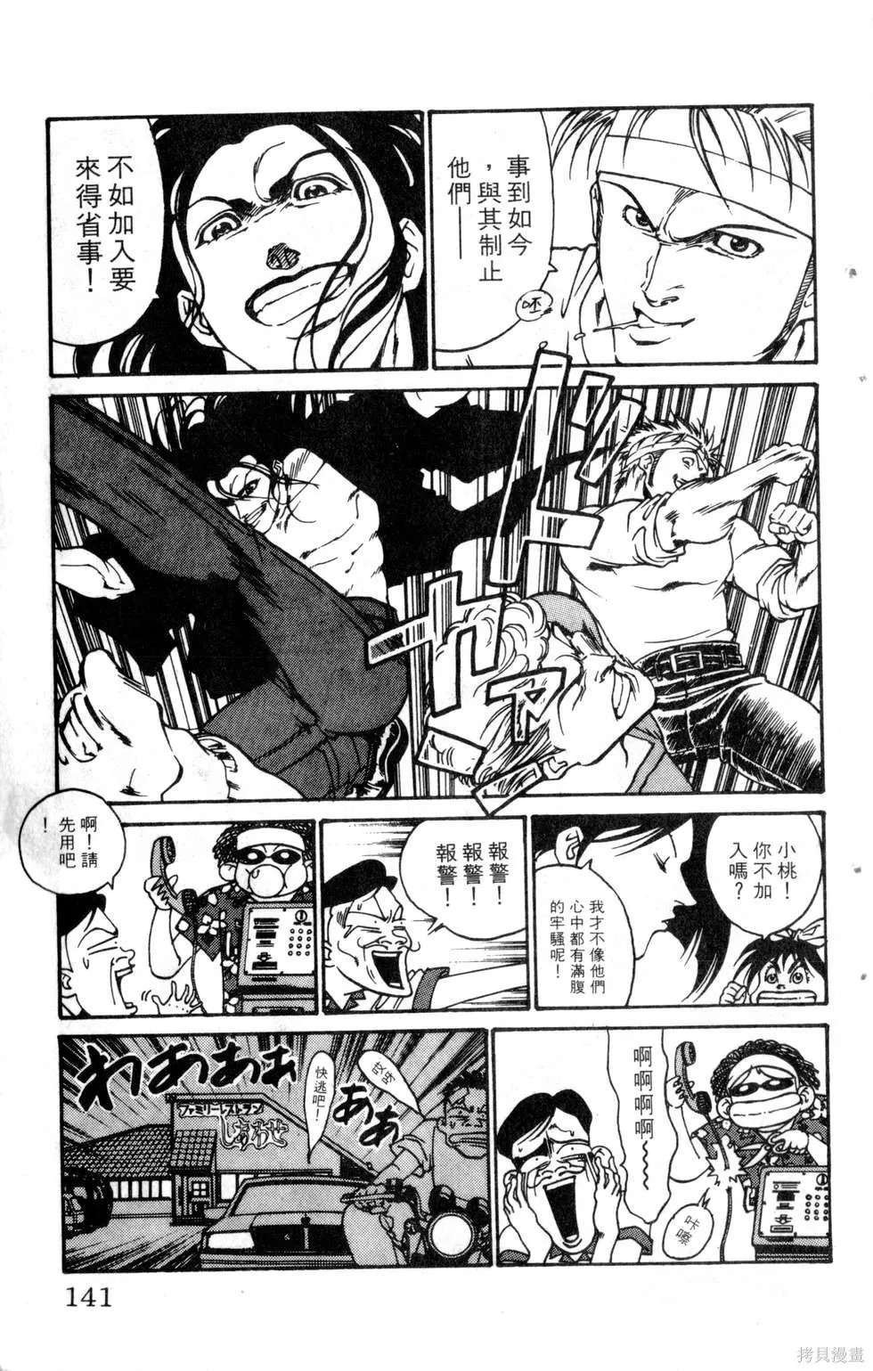 酷俗辣,第19卷,第142张
