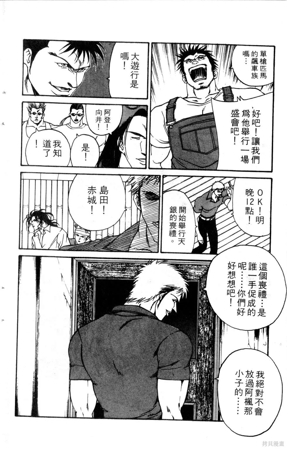 酷俗辣,第19卷,第15张