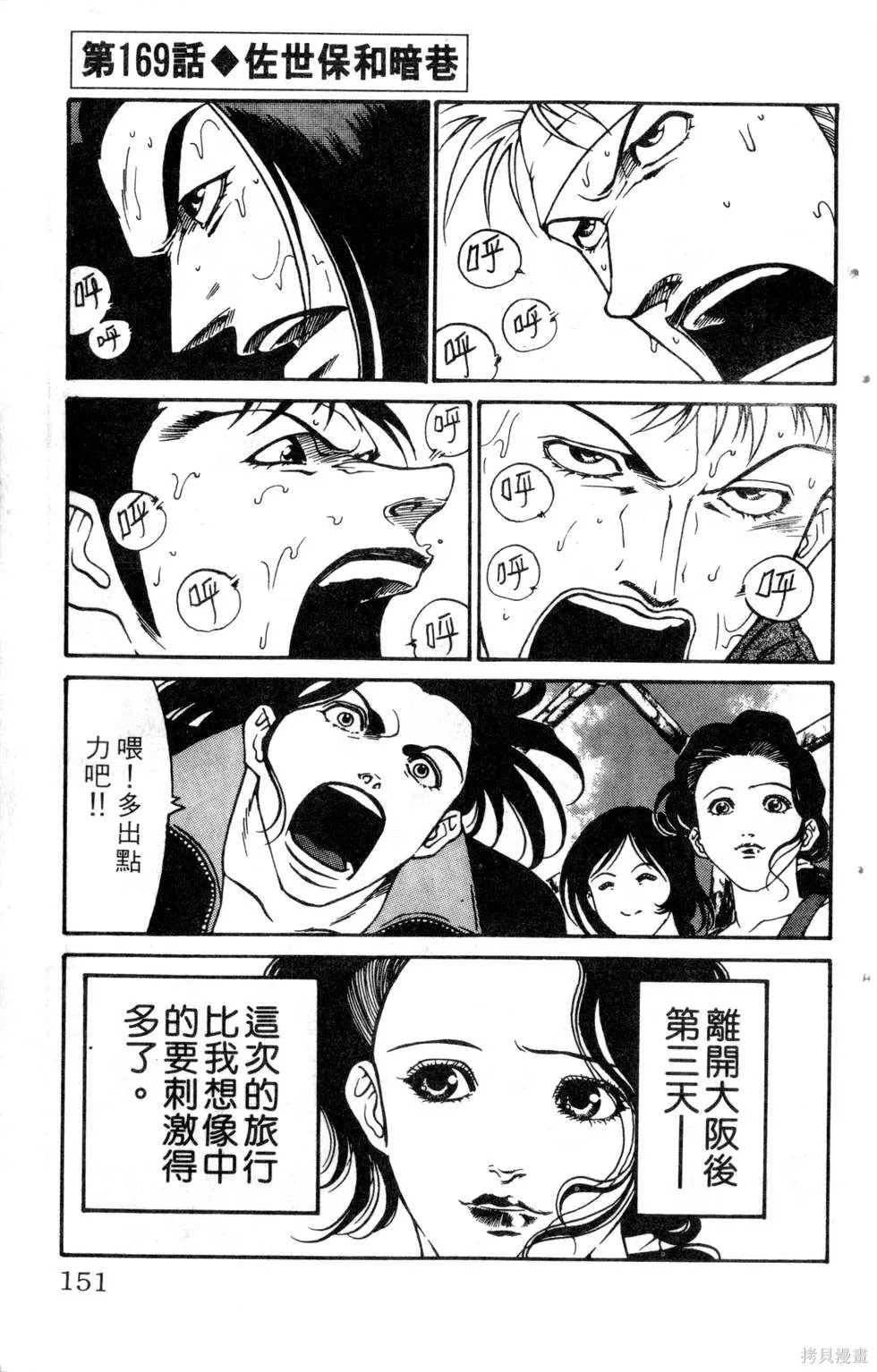 酷俗辣,第19卷,第152张