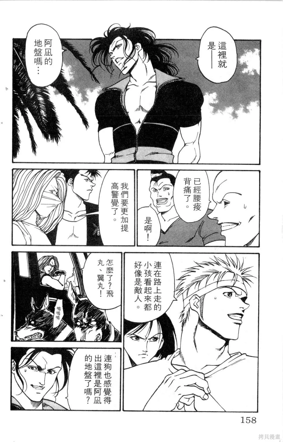 酷俗辣,第19卷,第159张