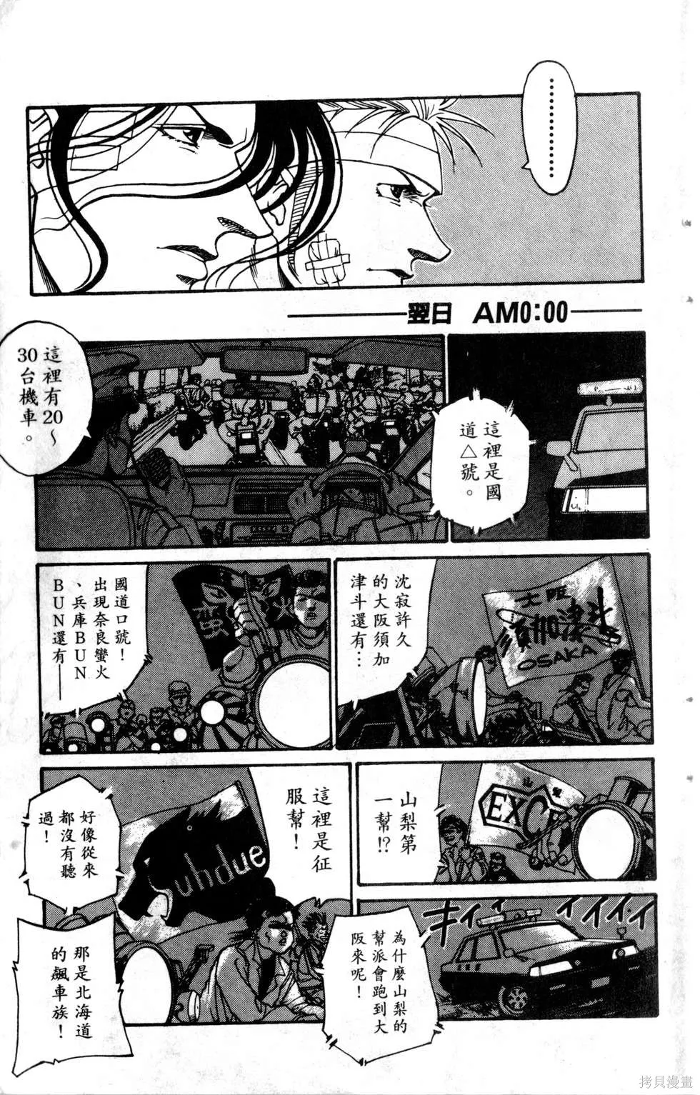 酷俗辣,第19卷,第16张
