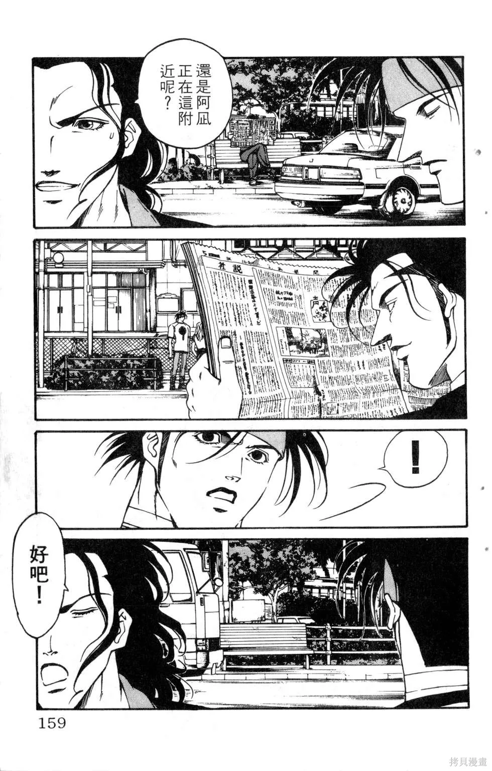 酷俗辣,第19卷,第160张