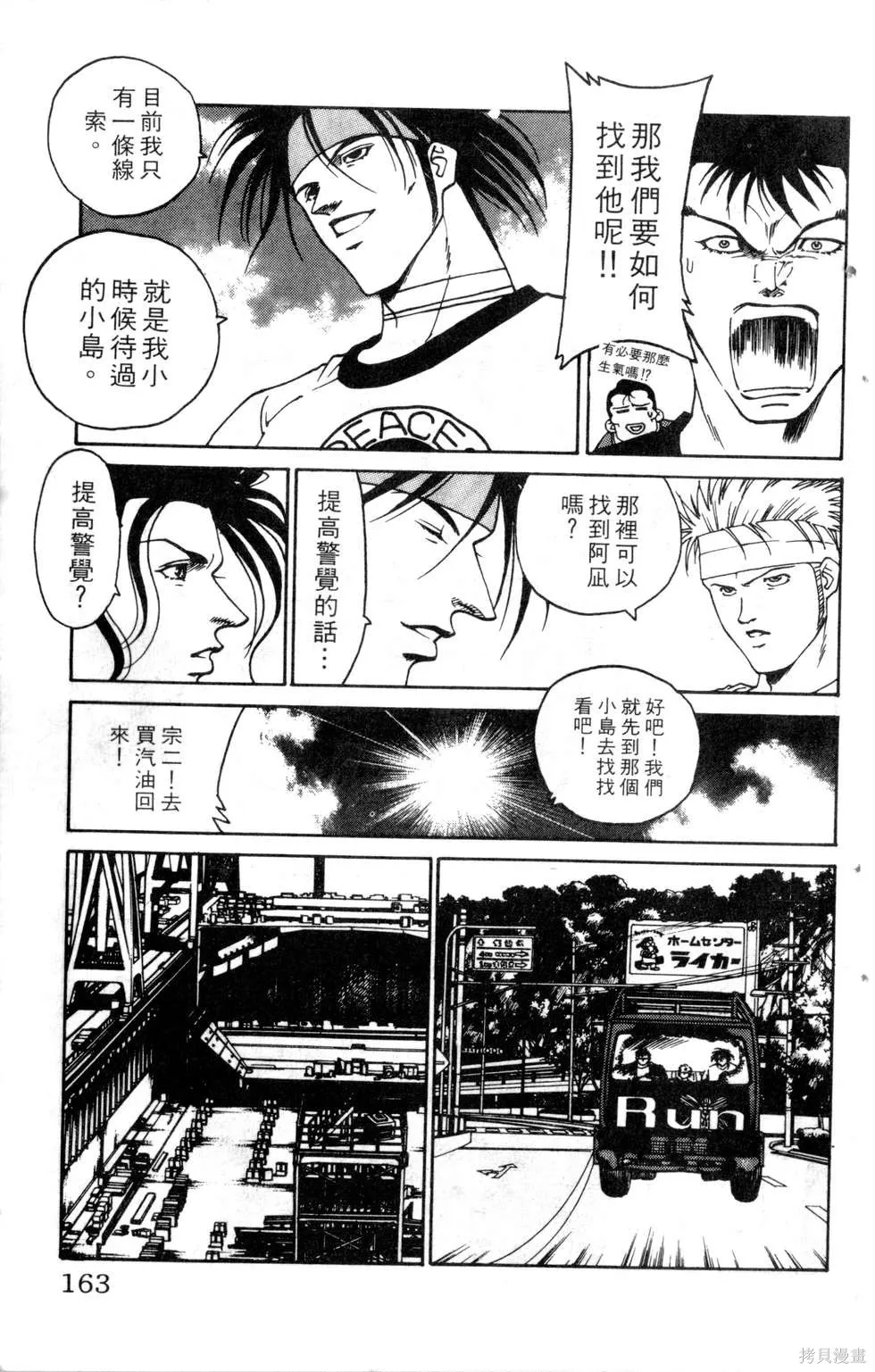 酷俗辣,第19卷,第164张