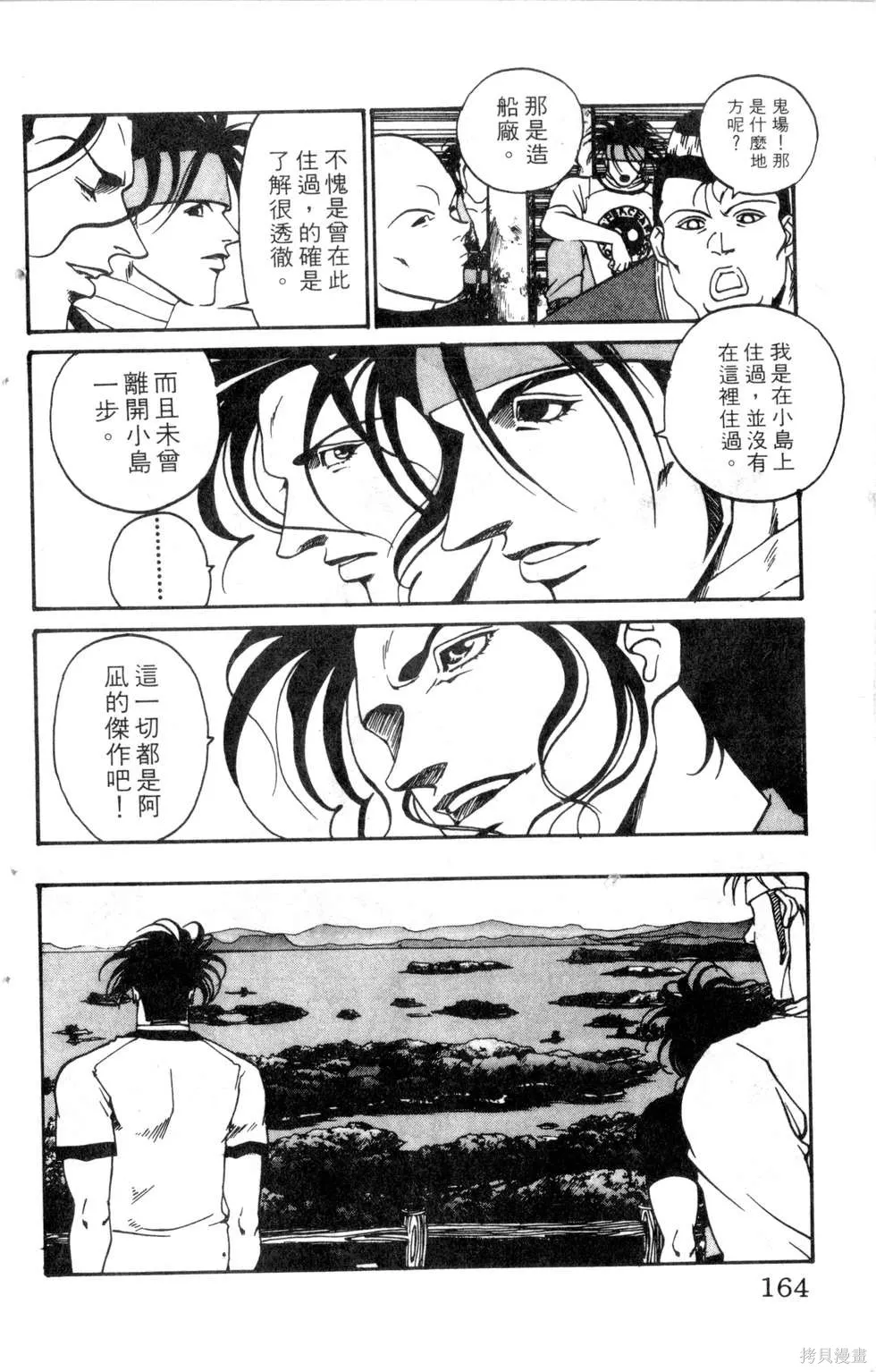 酷俗辣,第19卷,第165张
