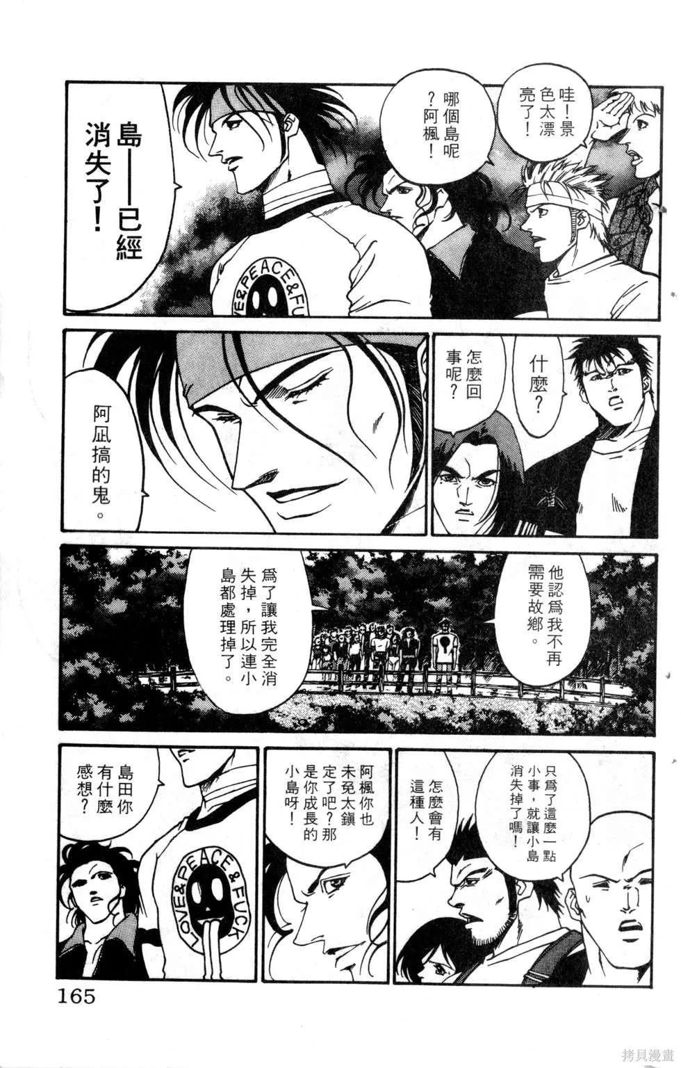 酷俗辣,第19卷,第166张