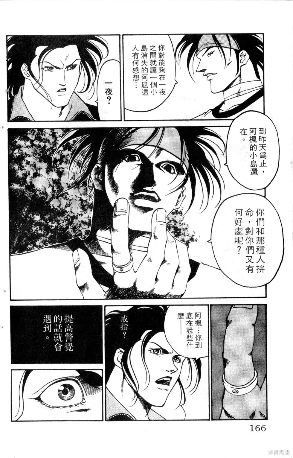 酷俗辣,第19卷,第167张
