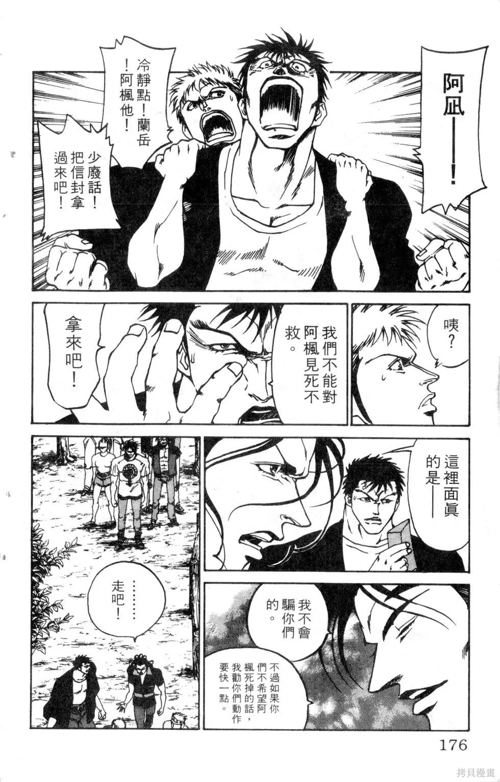 酷俗辣,第19卷,第177张