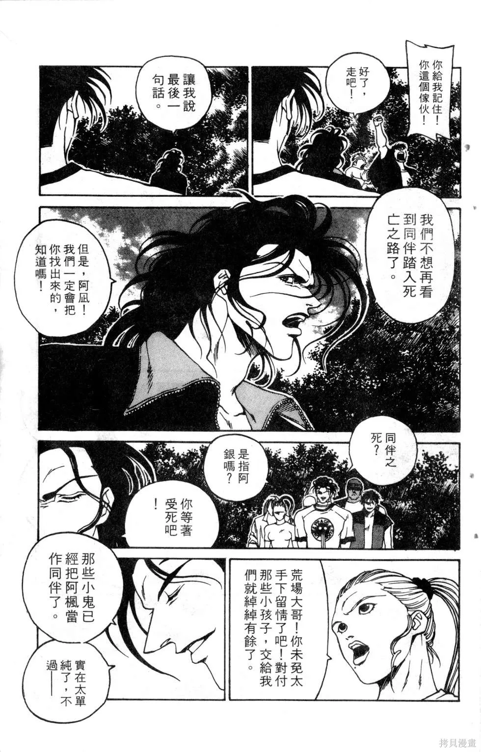 酷俗辣,第19卷,第178张