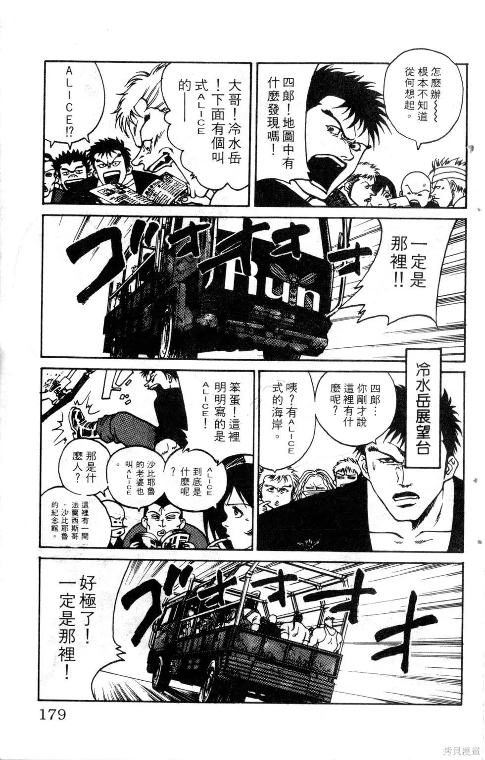 酷俗辣,第19卷,第180张