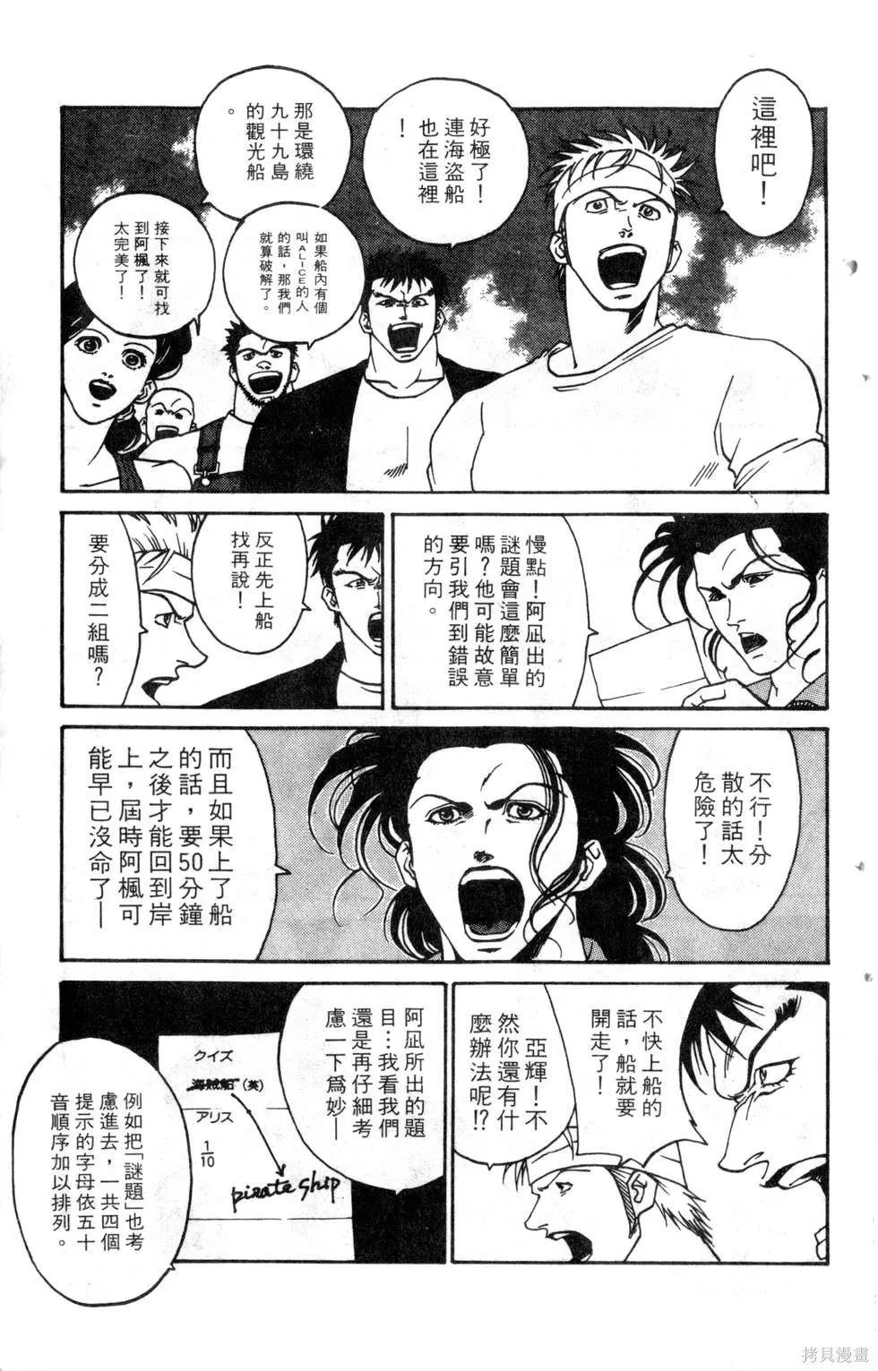 酷俗辣,第19卷,第182张