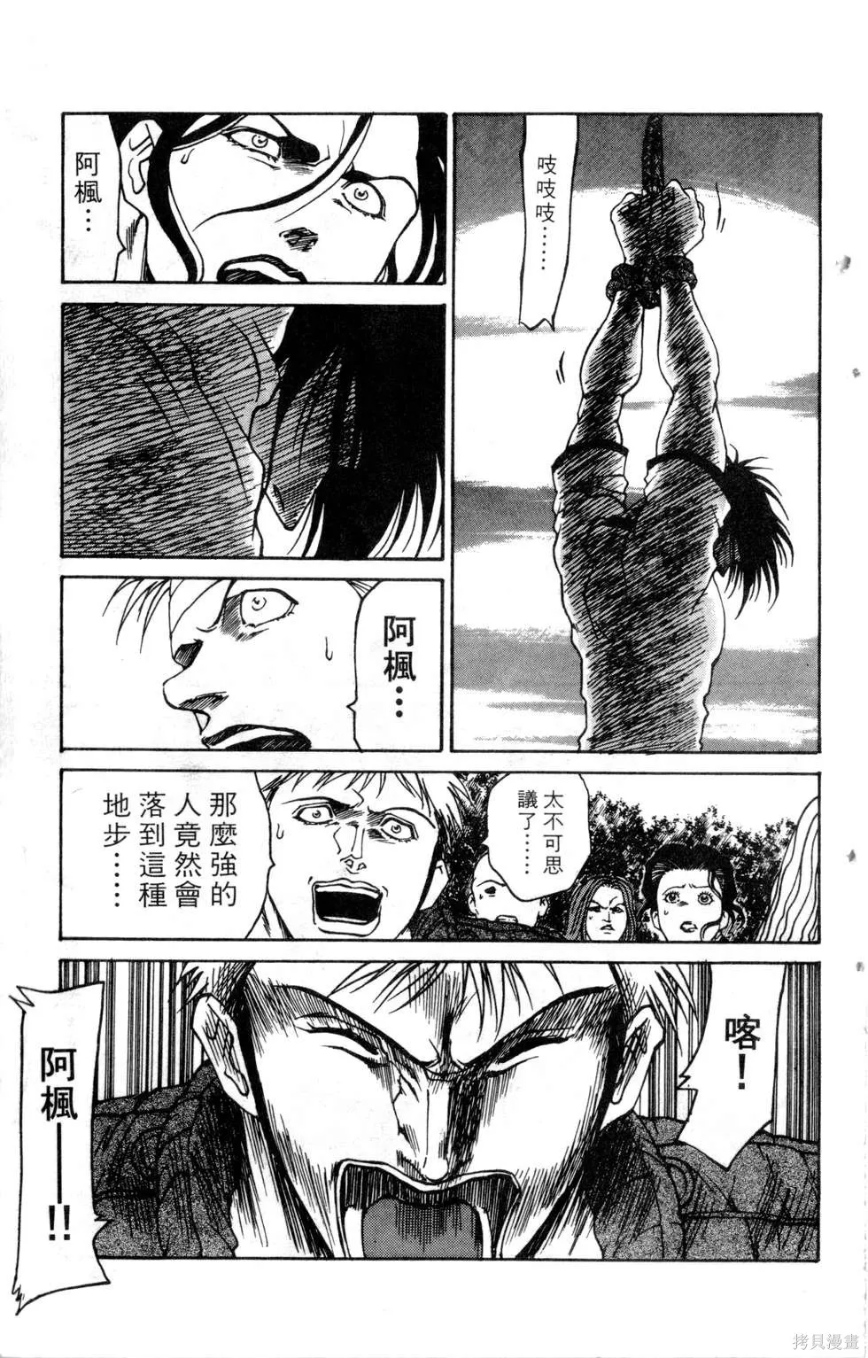 酷俗辣,第19卷,第188张