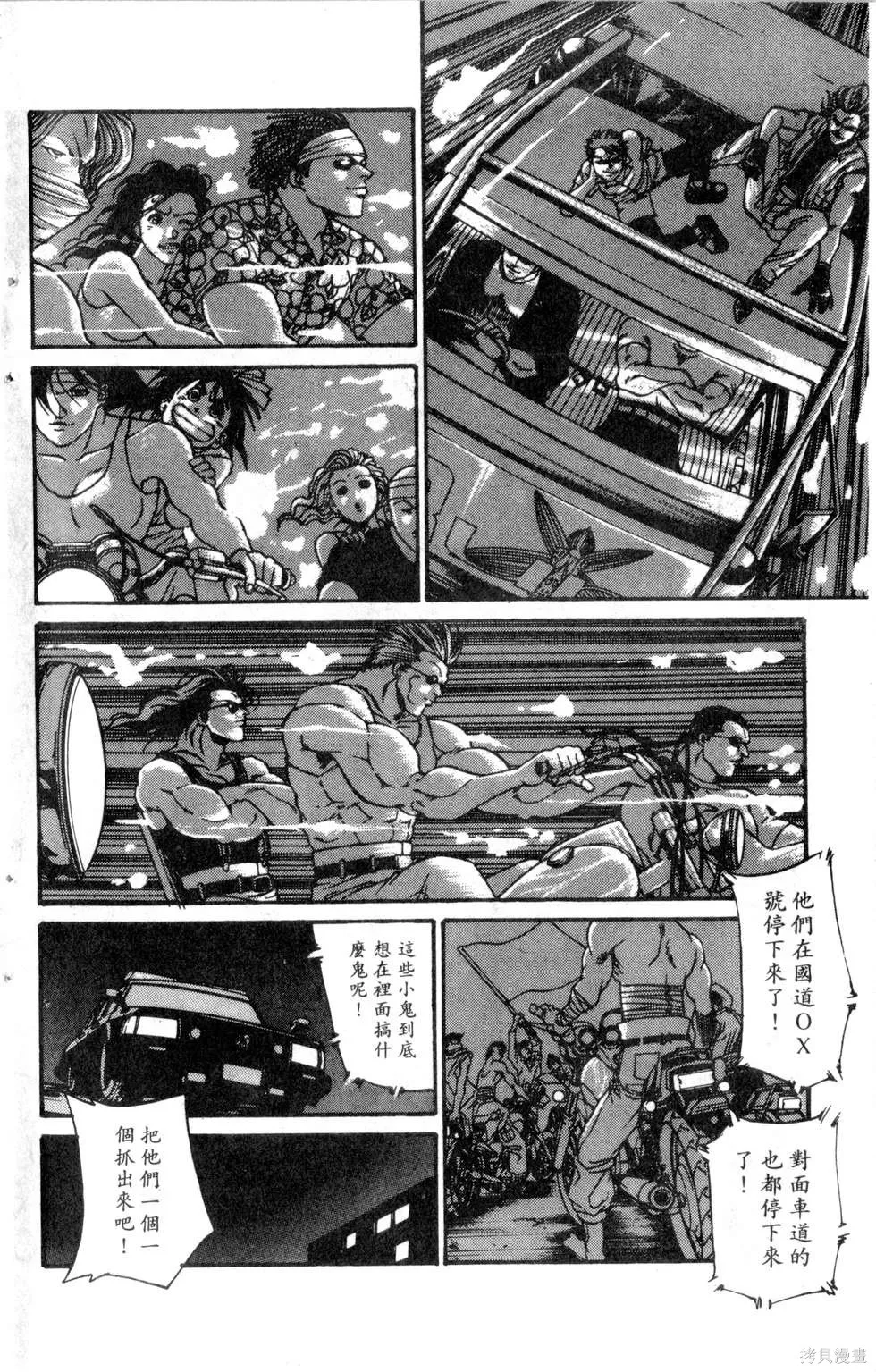 酷俗辣,第19卷,第19张