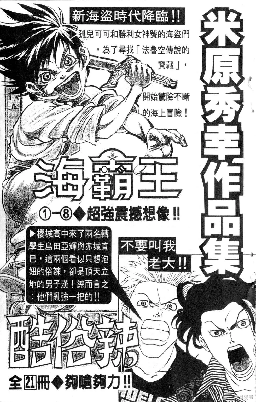 酷俗辣,第19卷,第192张