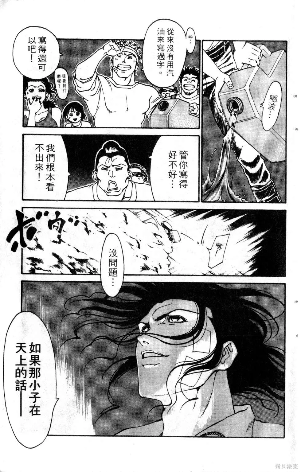 酷俗辣,第19卷,第20张