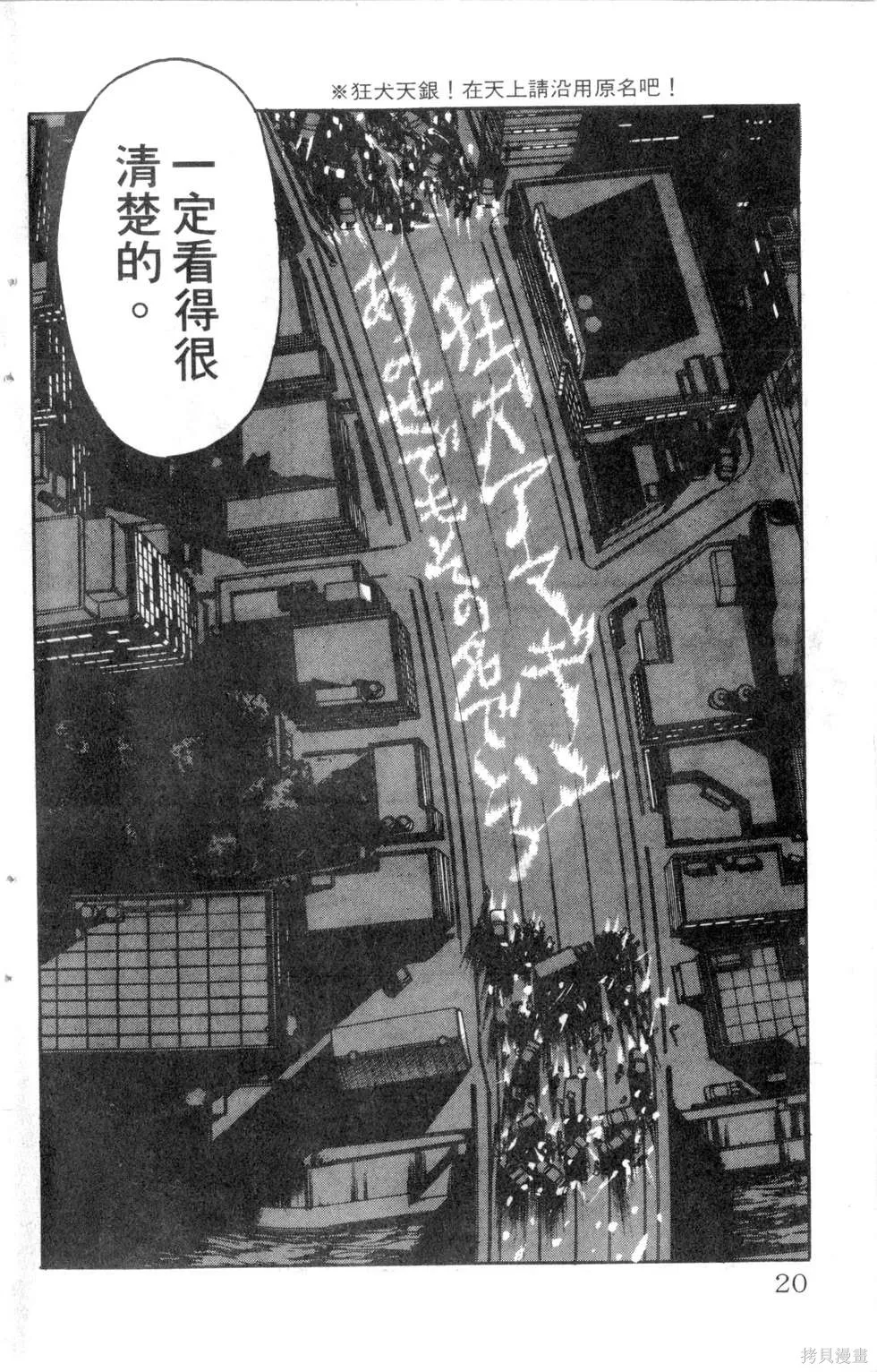 酷俗辣,第19卷,第21张