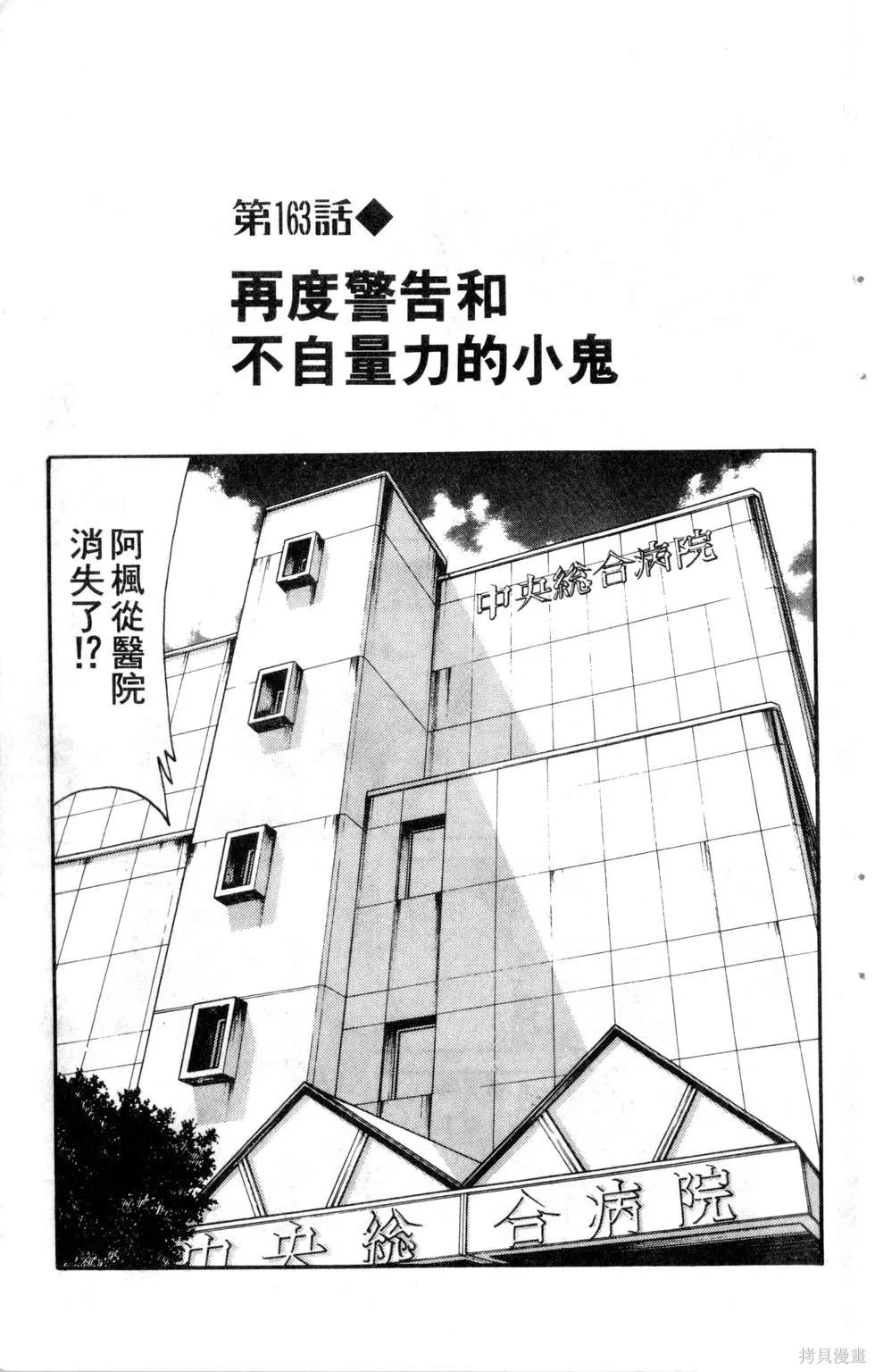 酷俗辣,第19卷,第28张