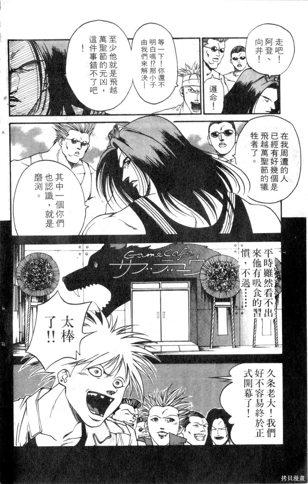 酷俗辣,第19卷,第37张