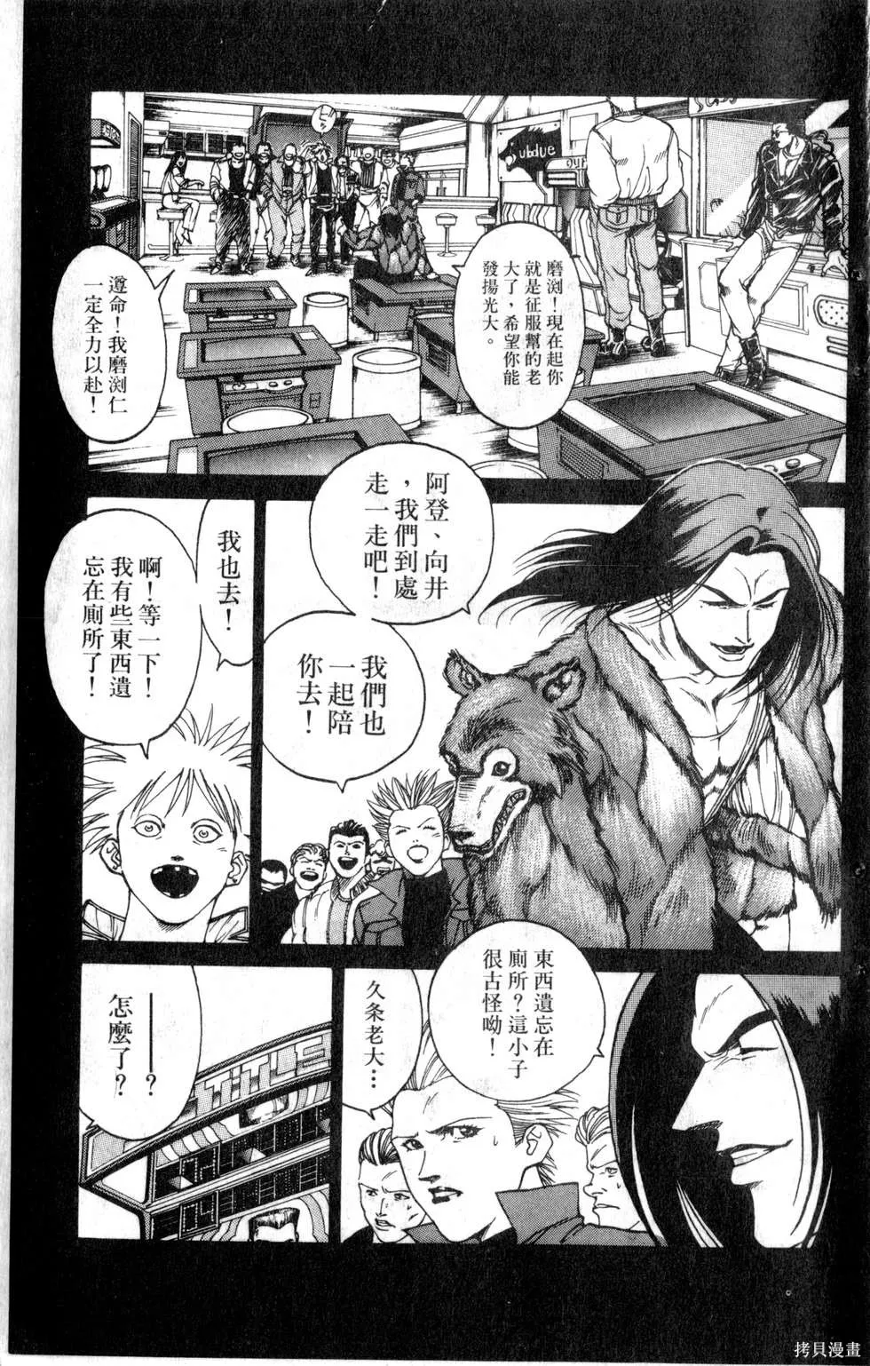 酷俗辣,第19卷,第38张