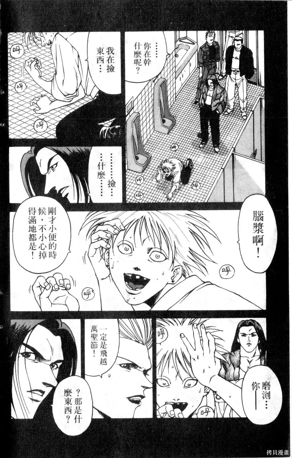 酷俗辣,第19卷,第39张