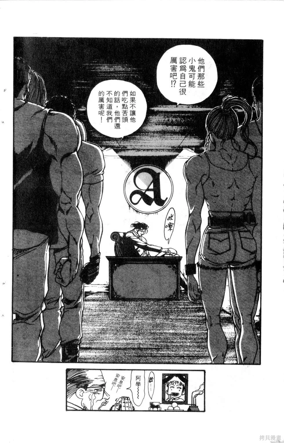 酷俗辣,第19卷,第47张