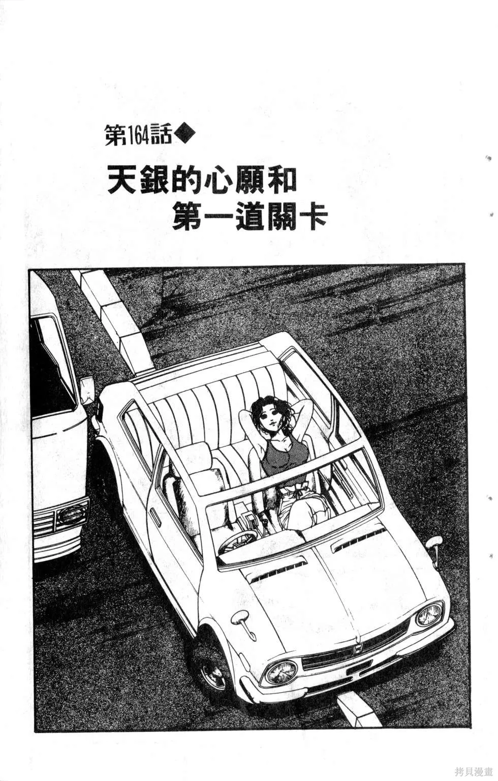 酷俗辣,第19卷,第48张