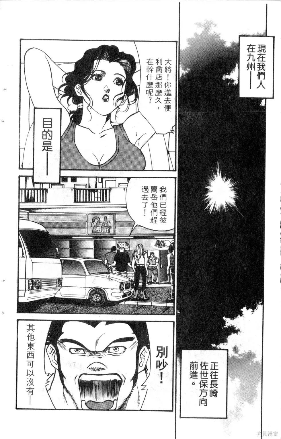 酷俗辣,第19卷,第49张