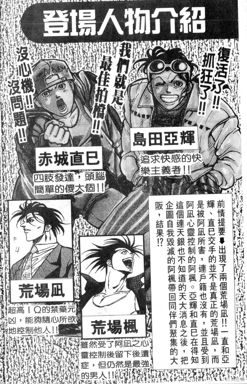 酷俗辣,第19卷,第5张