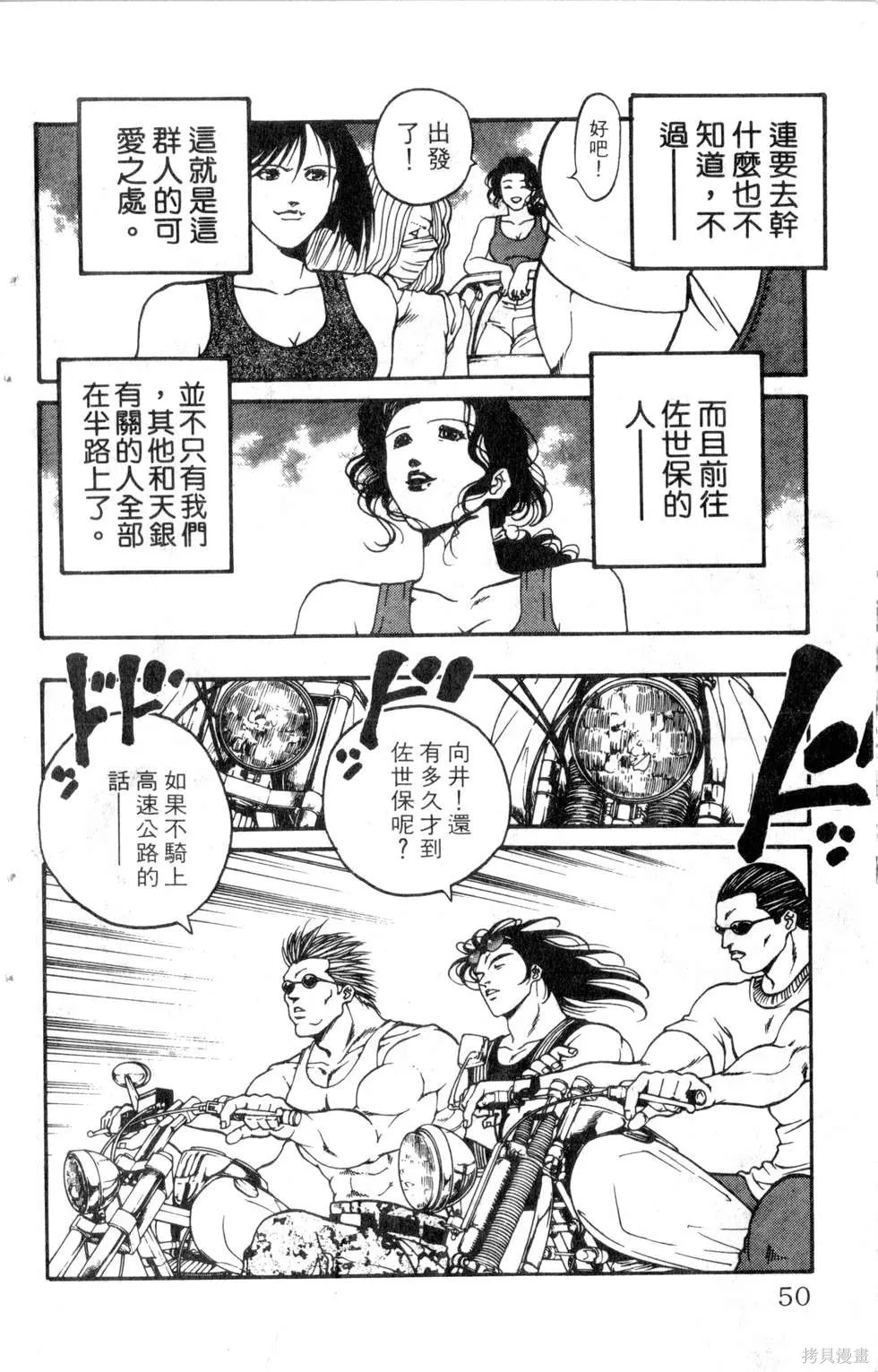 酷俗辣,第19卷,第51张