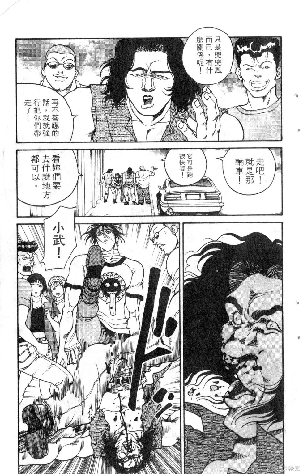 酷俗辣,第19卷,第58张