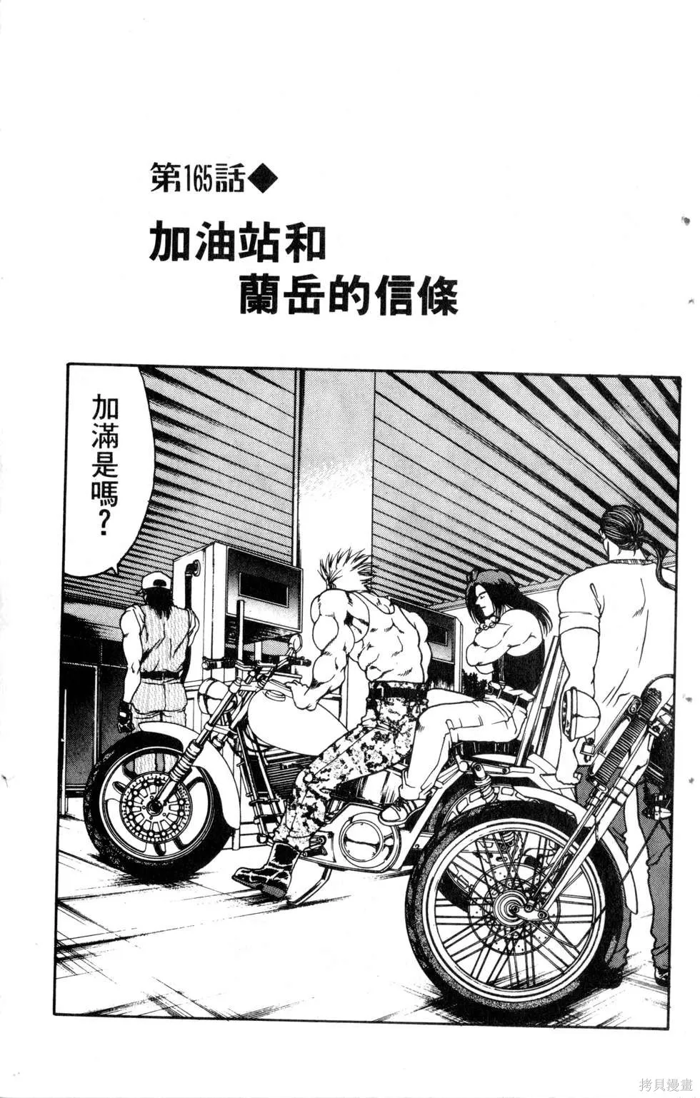 酷俗辣,第19卷,第68张