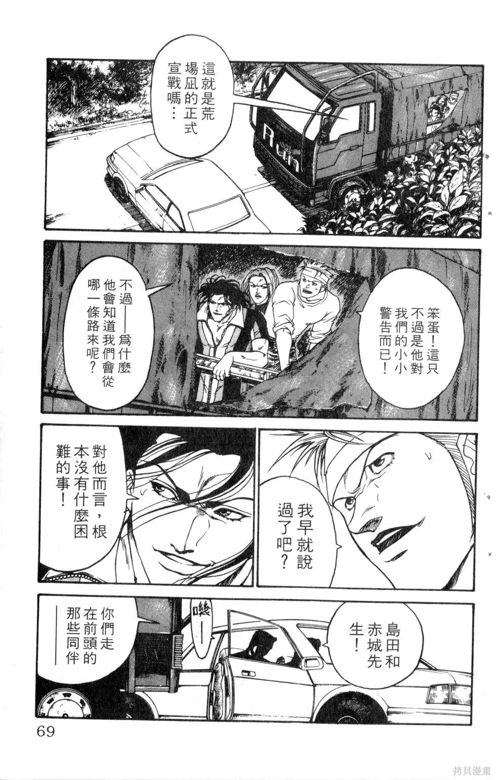 酷俗辣,第19卷,第70张