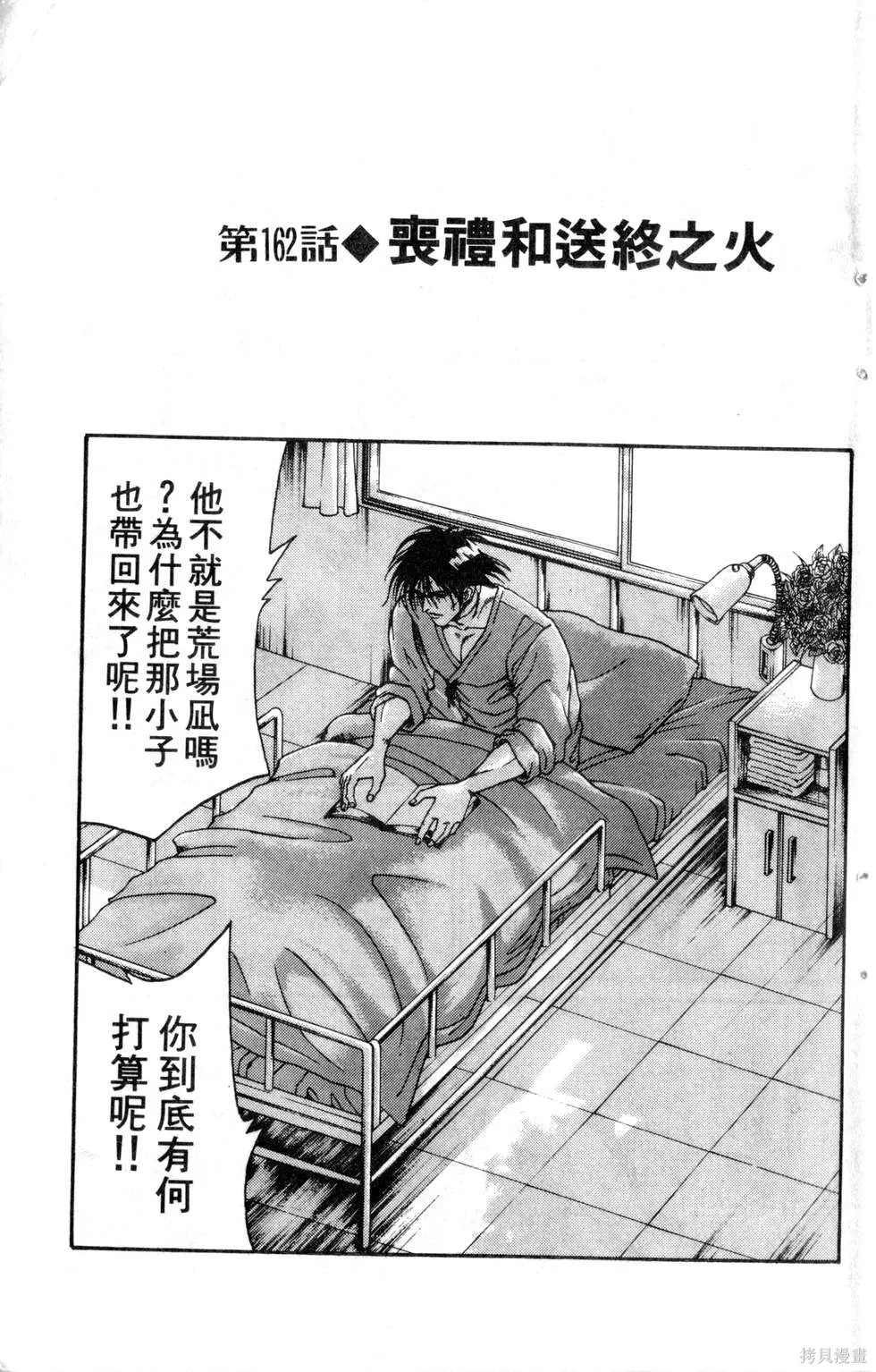 酷俗辣,第19卷,第8张