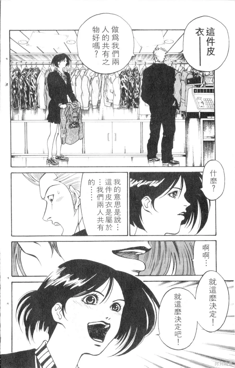 酷俗辣,第07卷,第105张