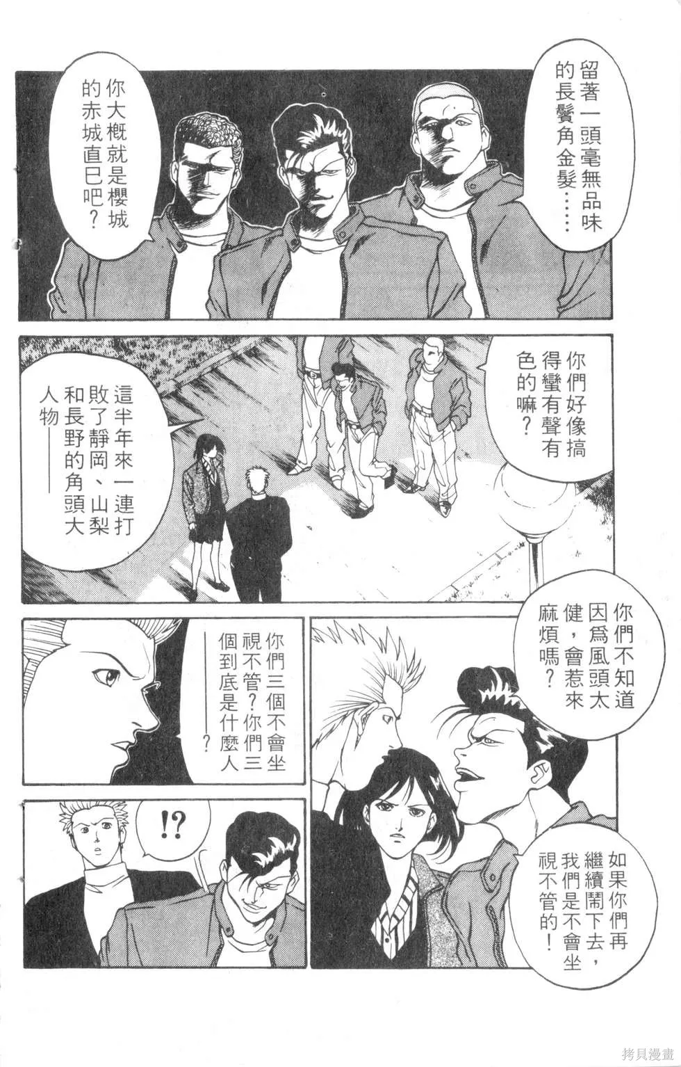 酷俗辣,第07卷,第107张