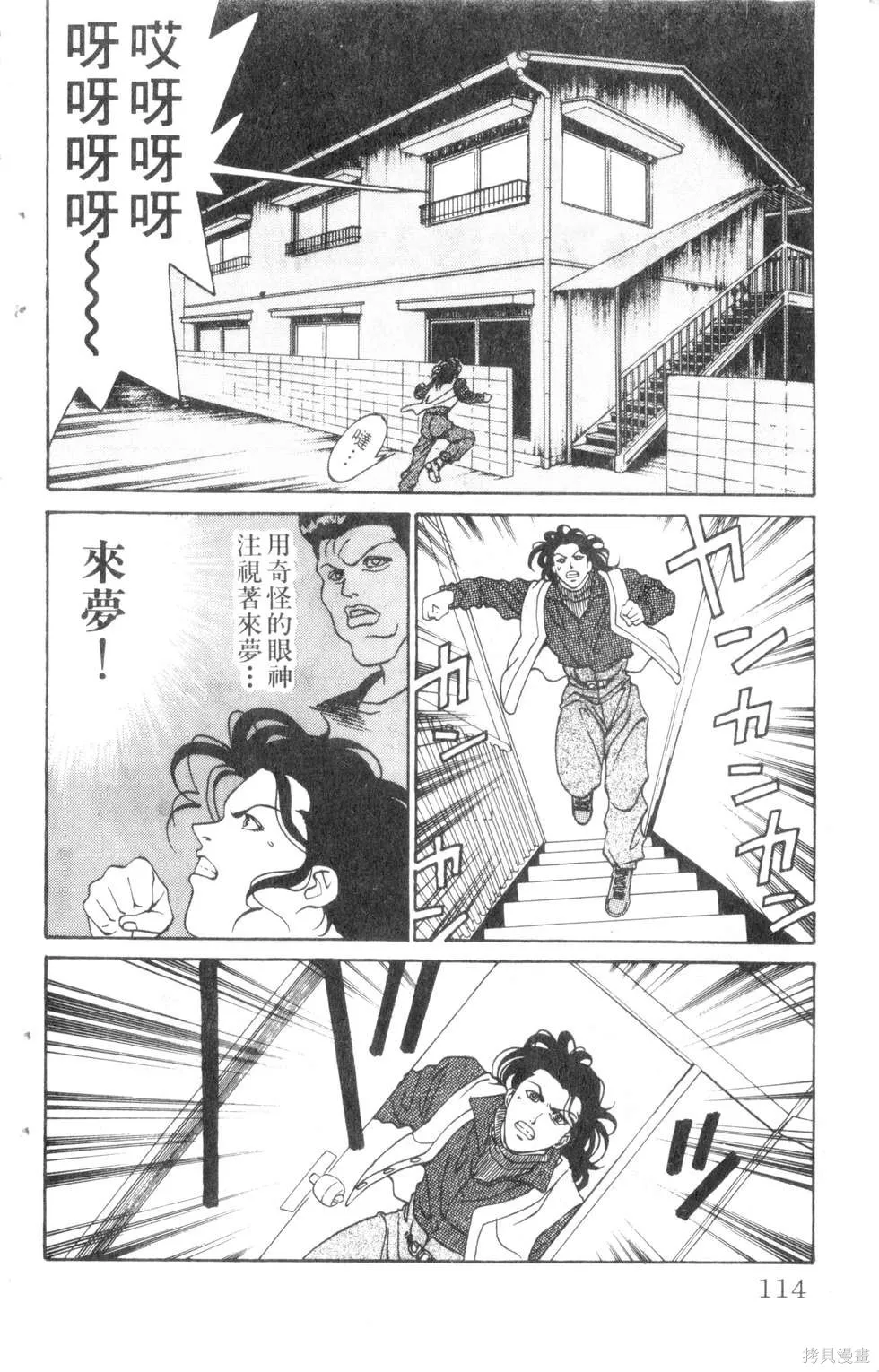 酷俗辣,第07卷,第115张