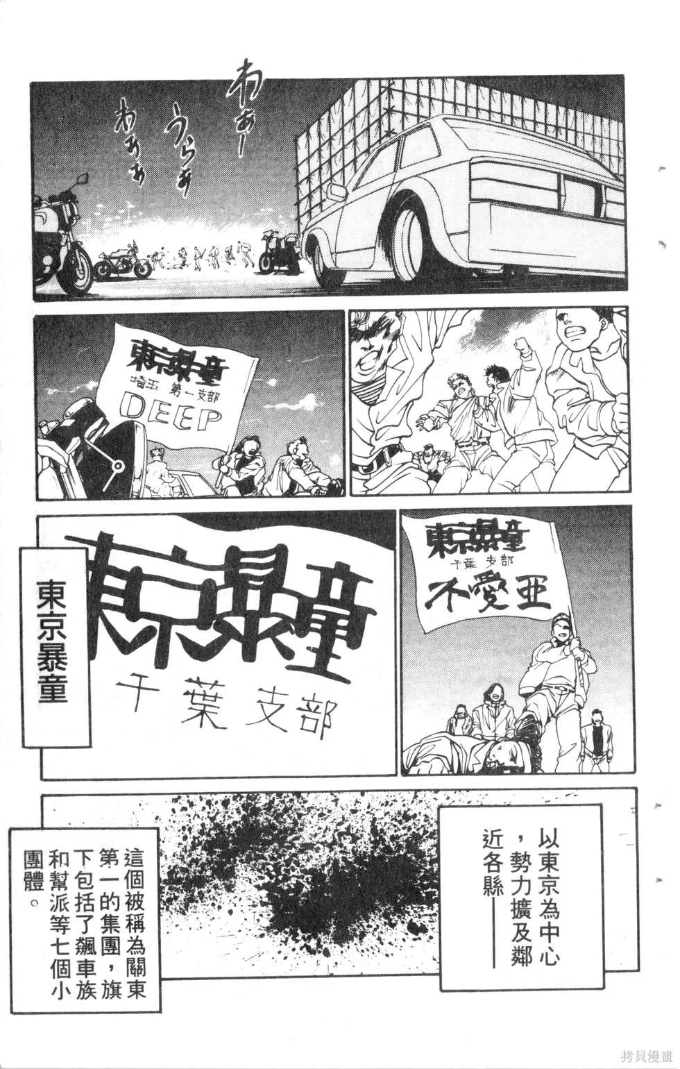 酷俗辣,第07卷,第120张