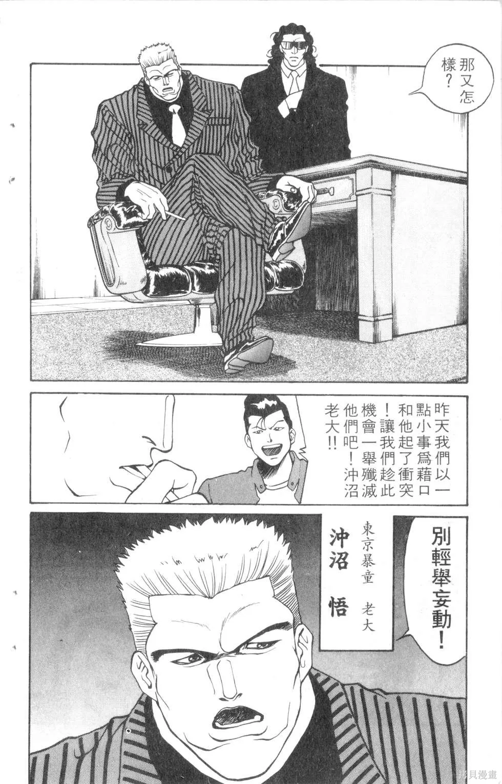 酷俗辣,第07卷,第123张