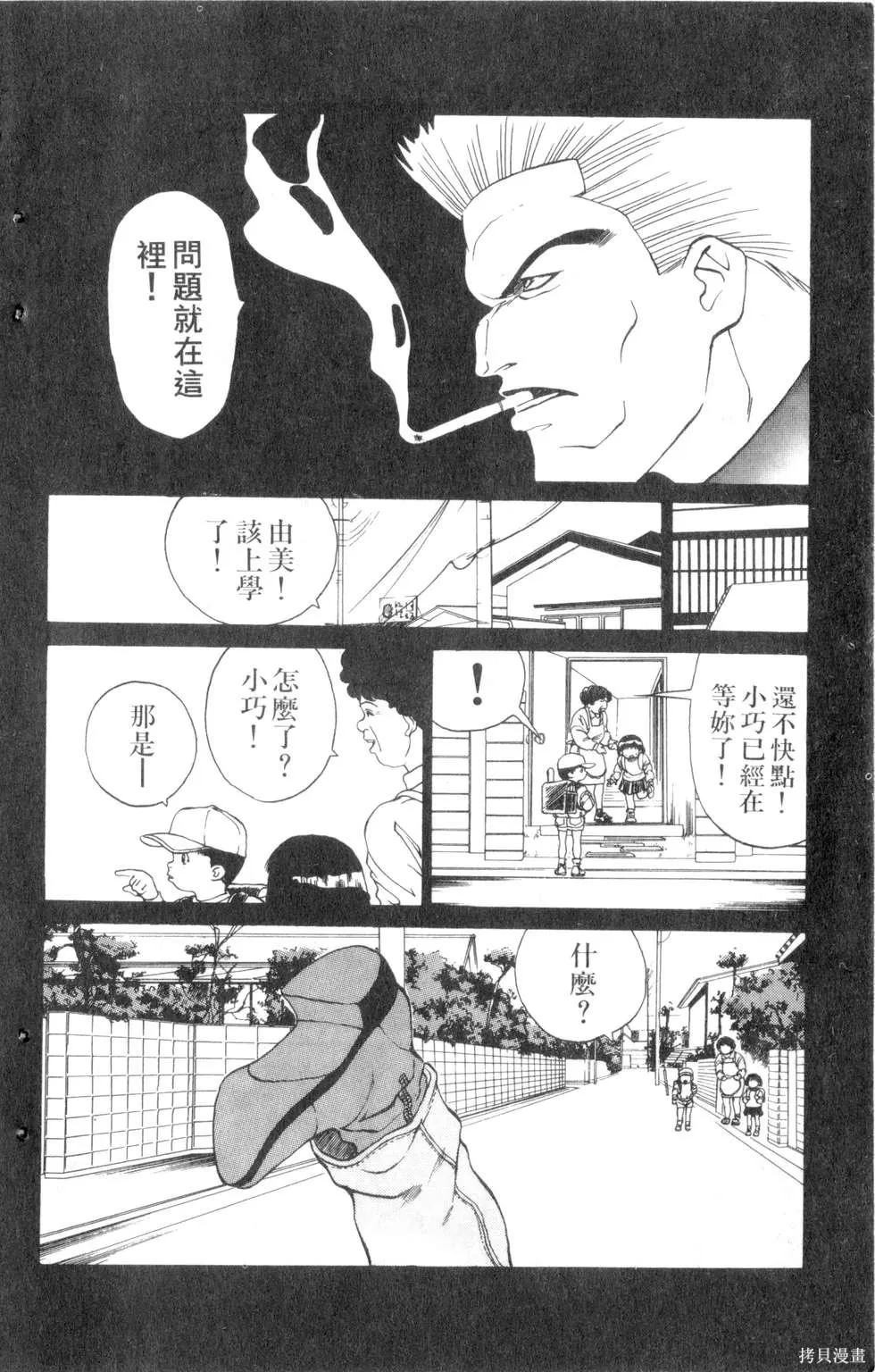酷俗辣,第07卷,第125张