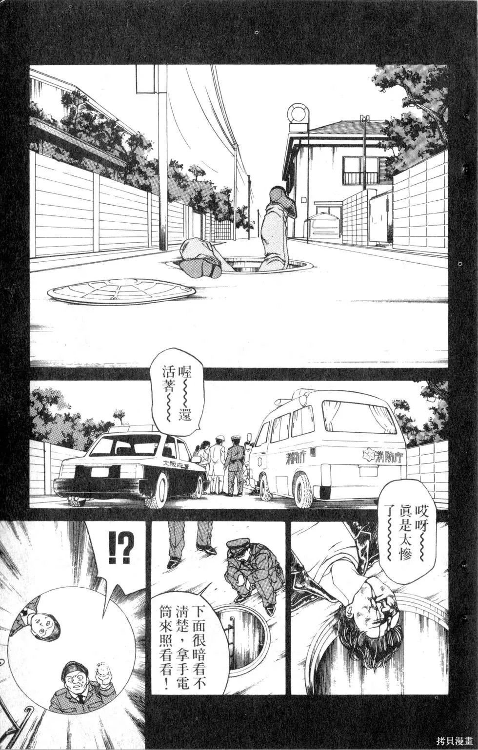 酷俗辣,第07卷,第126张