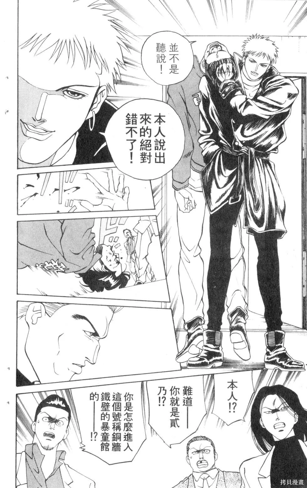酷俗辣,第07卷,第129张